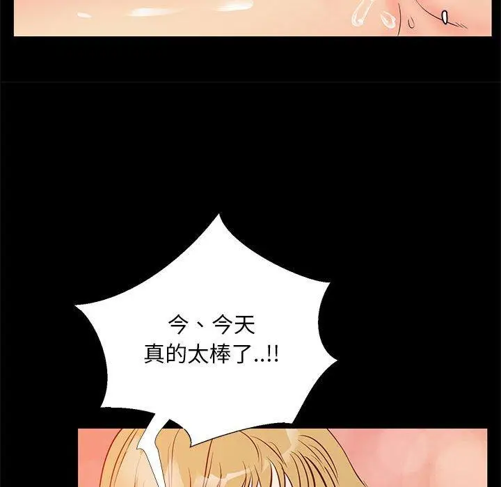 漫画《OL福利社》第39话第82张图