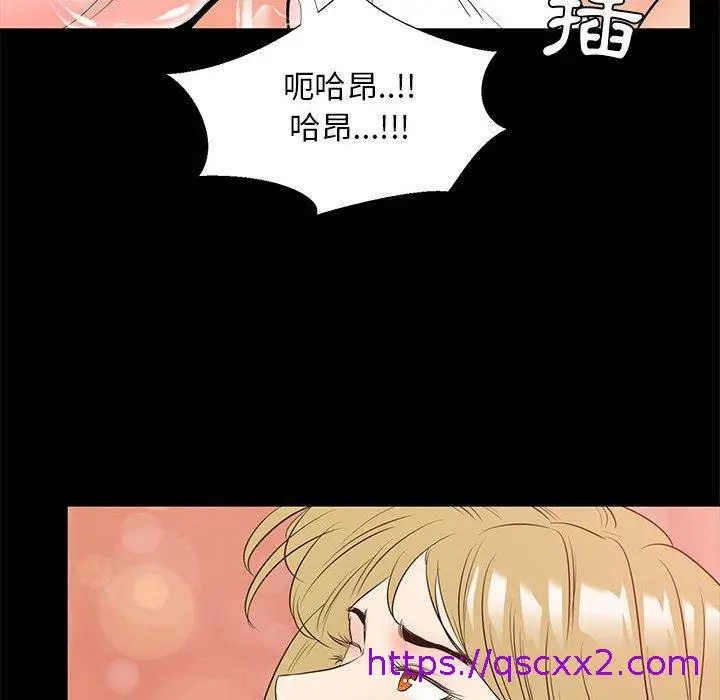 漫画《OL福利社》第39话第89张图