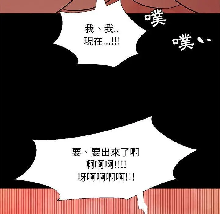 漫画《OL福利社》第39话第96张图