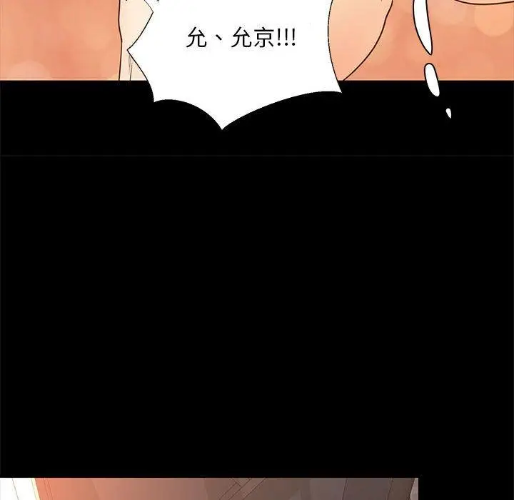 漫画《OL福利社》第39话第99张图