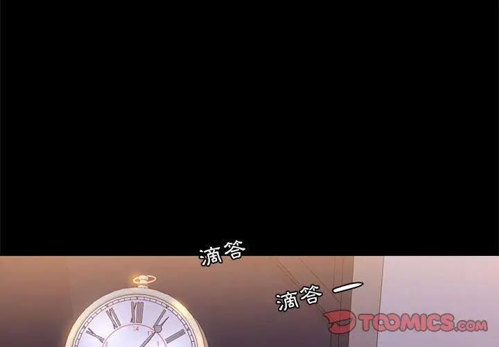 漫画《OL福利社》第4话第2张图