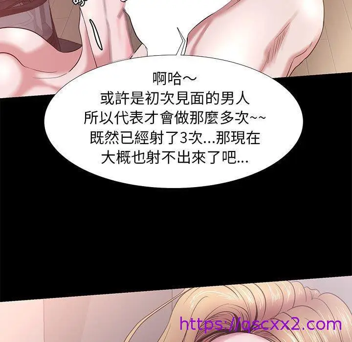 漫画《OL福利社》第4话第25张图