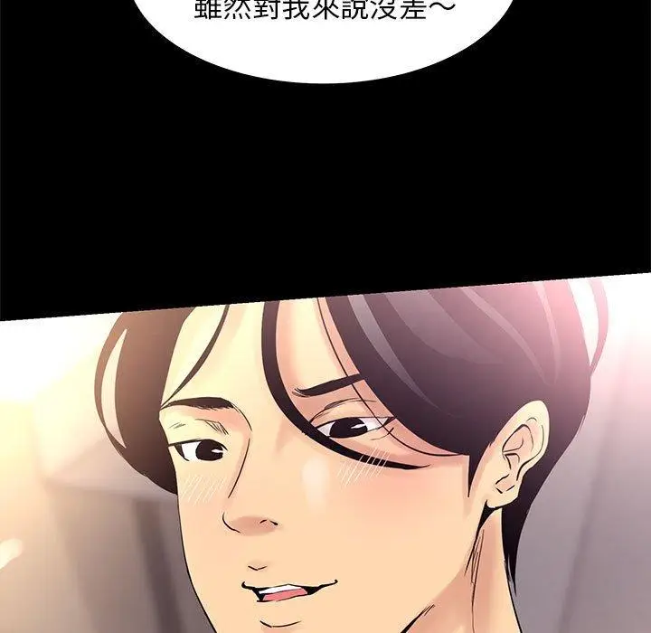 漫画《OL福利社》第4话第27张图