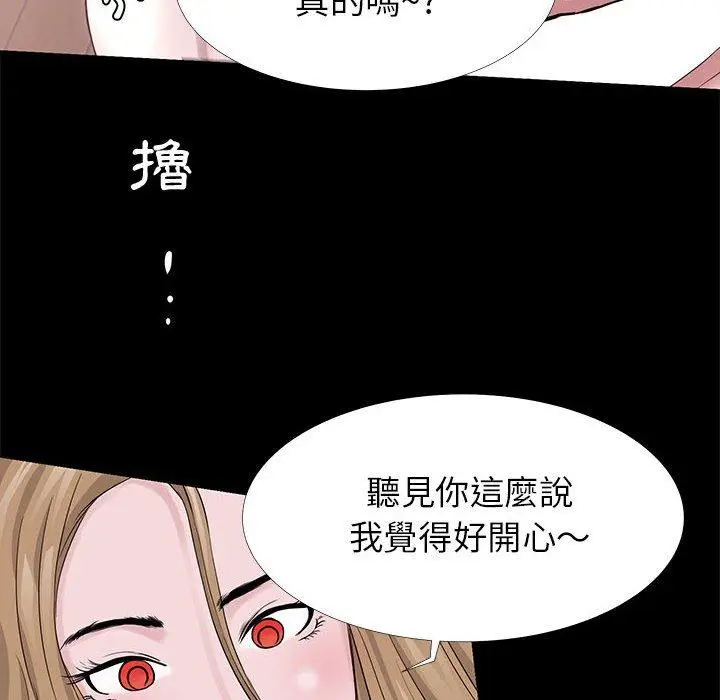 漫画《OL福利社》第4话第30张图