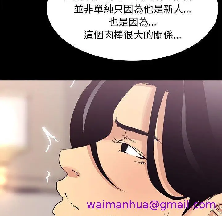 漫画《OL福利社》第4话第45张图