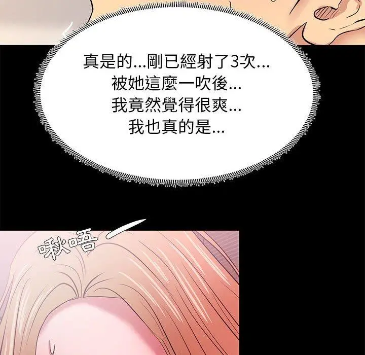漫画《OL福利社》第4话第46张图