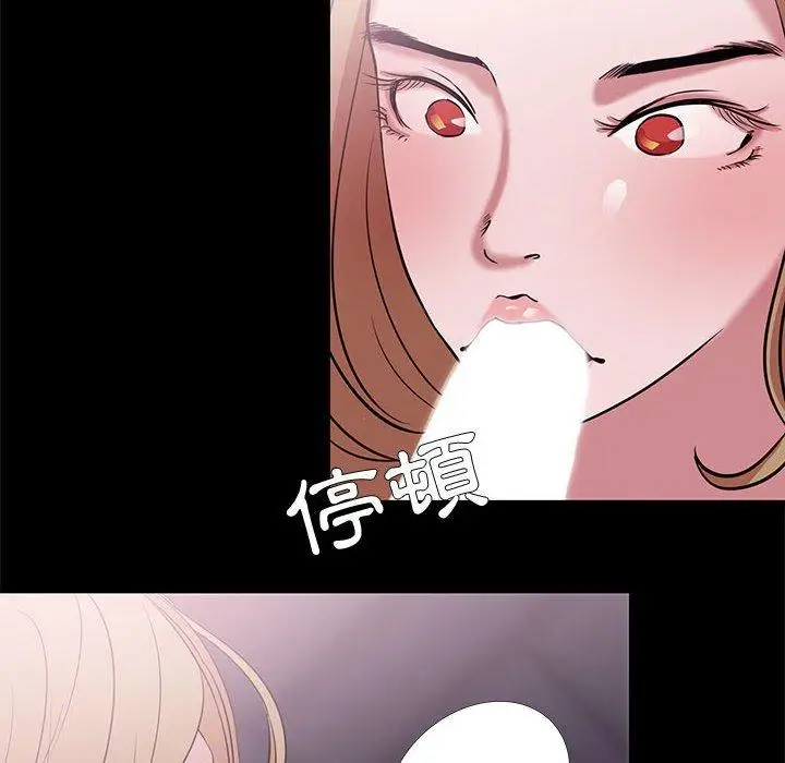 漫画《OL福利社》第4话第48张图