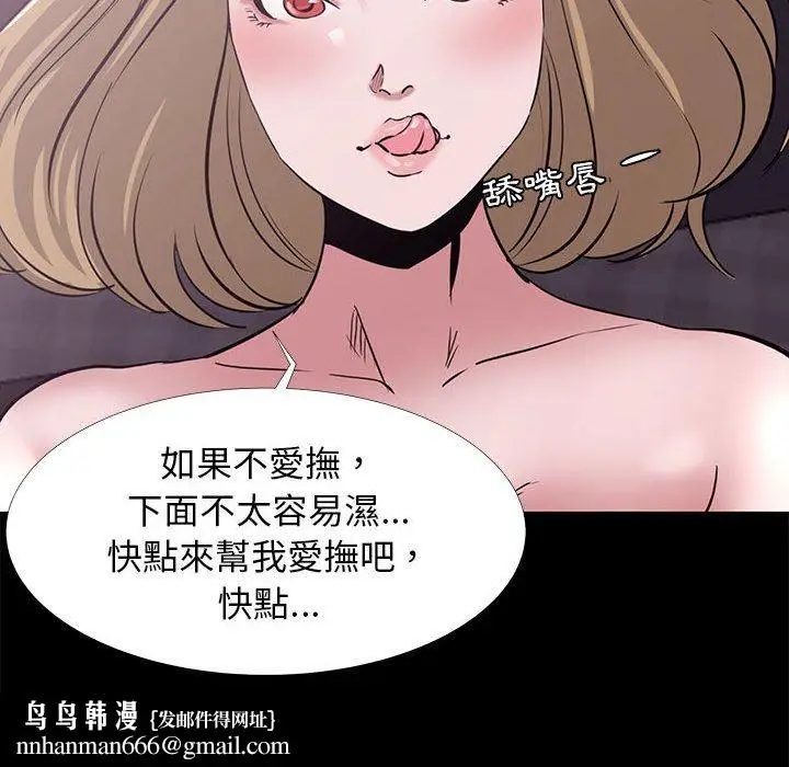 漫画《OL福利社》第4话第58张图
