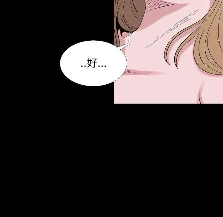 漫画《OL福利社》第4话第67张图