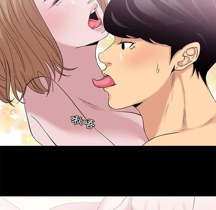 漫画《OL福利社》第4话第70张图