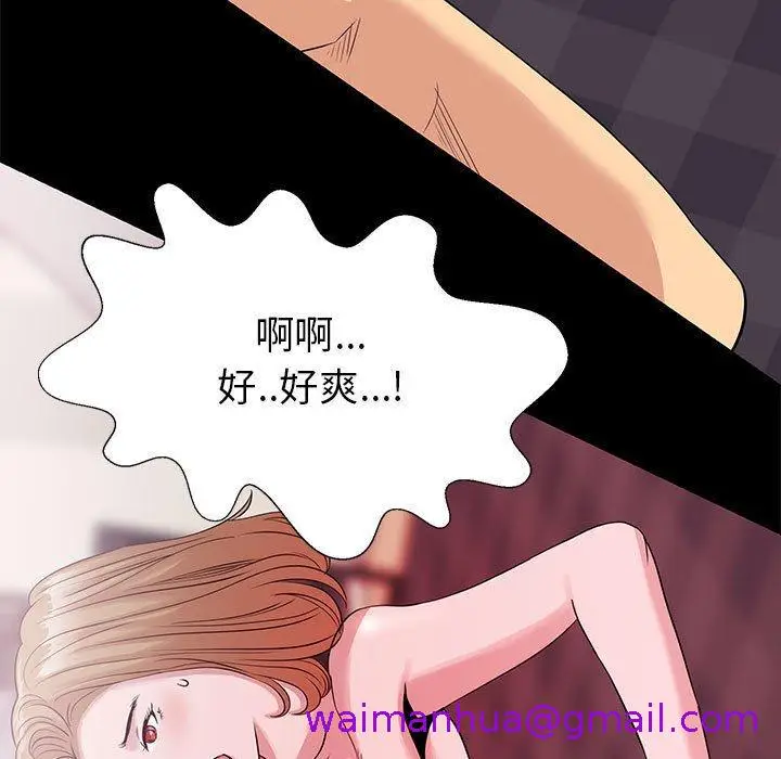 漫画《OL福利社》第4话第77张图