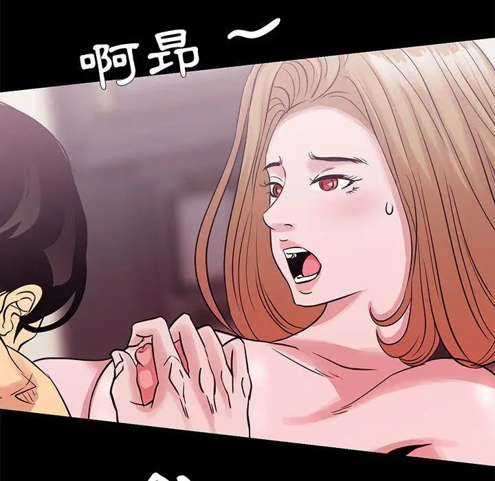 漫画《OL福利社》第4话第84张图