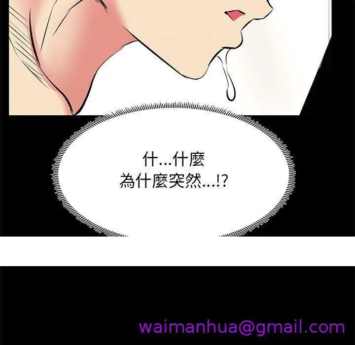 漫画《OL福利社》第16话第101张图