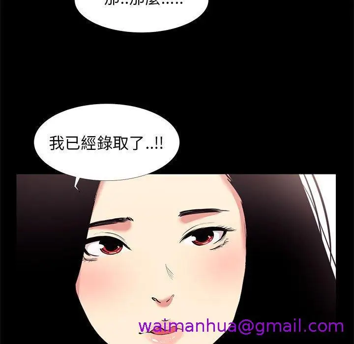 漫画《OL福利社》第16话第13张图