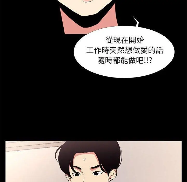 漫画《OL福利社》第16话第14张图