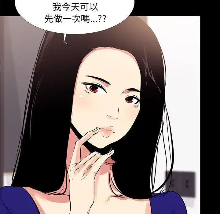 漫画《OL福利社》第16话第16张图