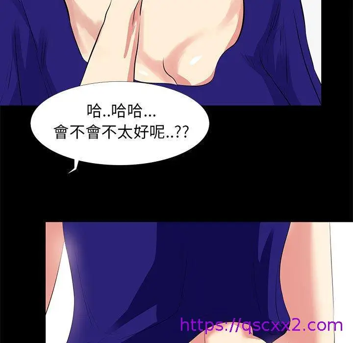 漫画《OL福利社》第16话第17张图