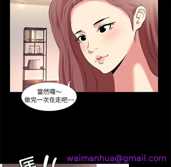 漫画《OL福利社》第16话第21张图