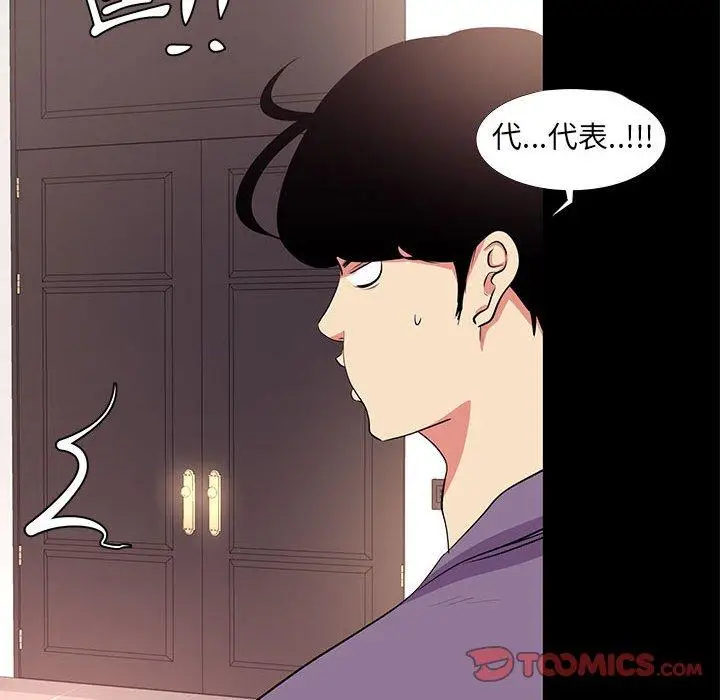 漫画《OL福利社》第16话第22张图