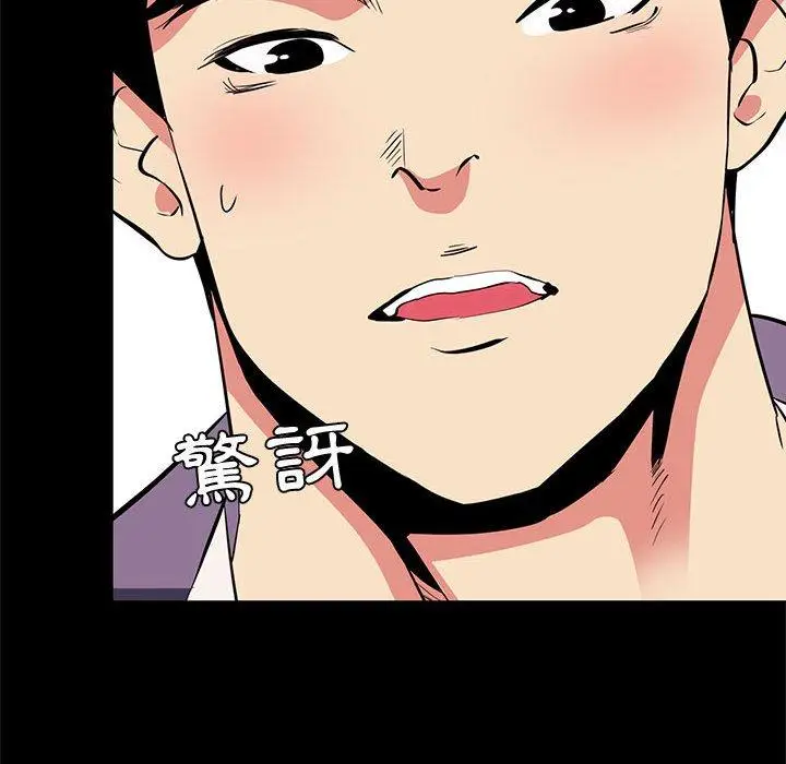 漫画《OL福利社》第16话第26张图