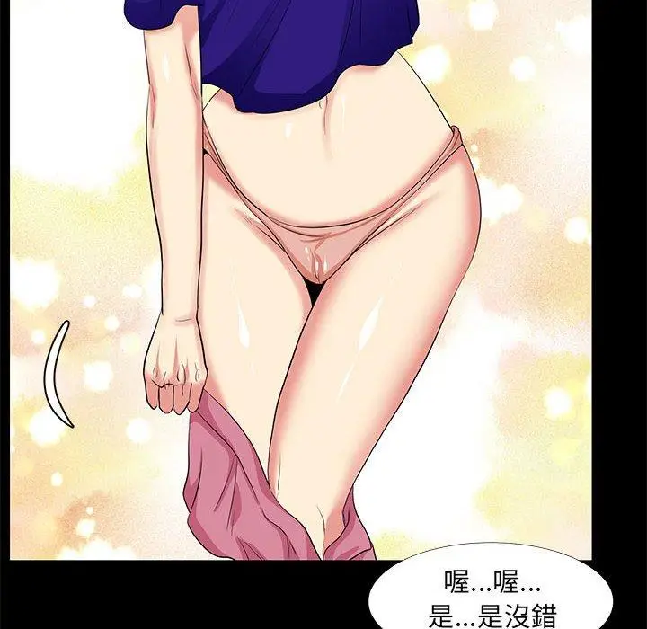 漫画《OL福利社》第16话第28张图