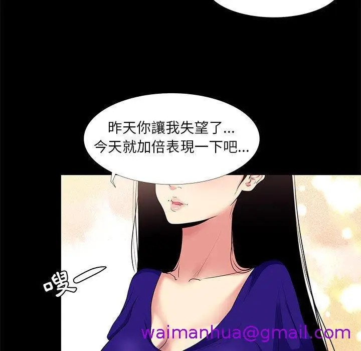 漫画《OL福利社》第16话第29张图
