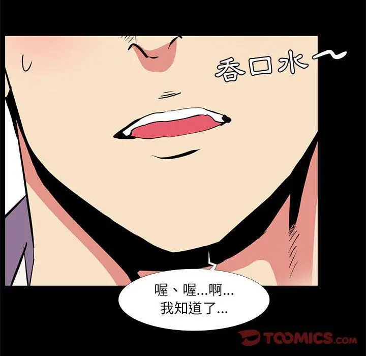 漫画《OL福利社》第16话第32张图