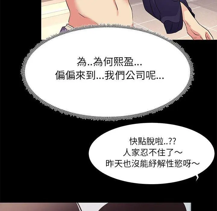 漫画《OL福利社》第16话第34张图