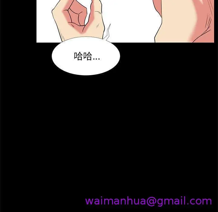 漫画《OL福利社》第16话第45张图