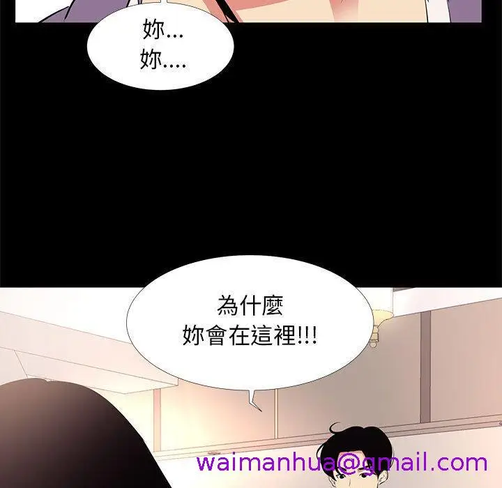 漫画《OL福利社》第16话第5张图