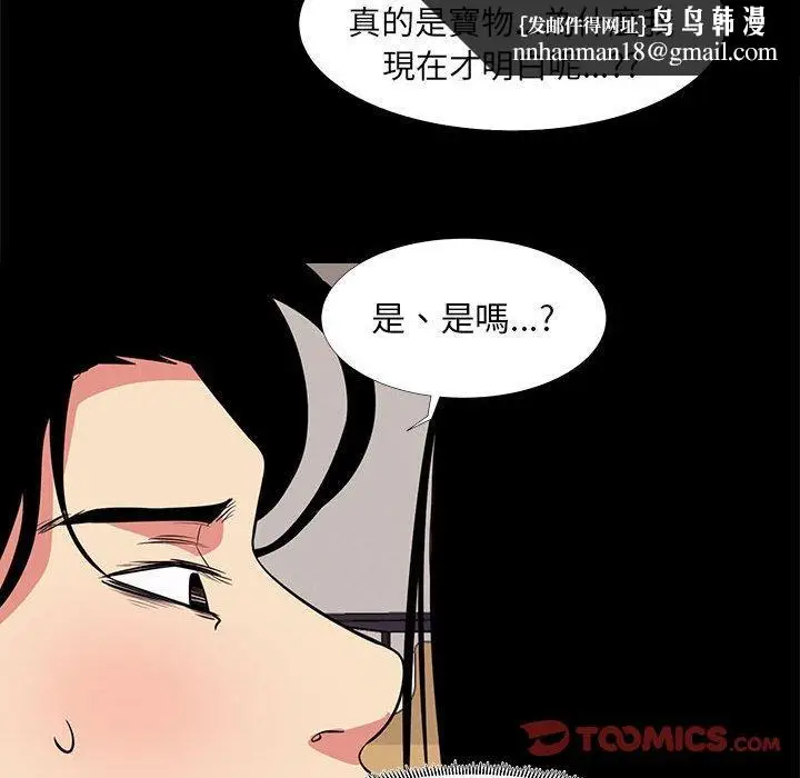 漫画《OL福利社》第16话第52张图