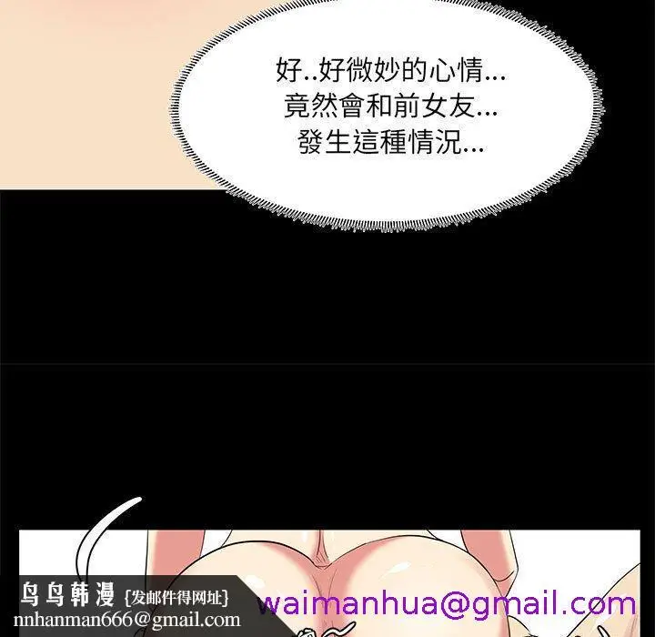 漫画《OL福利社》第16话第53张图