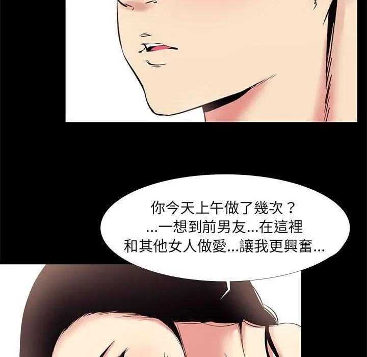 漫画《OL福利社》第16话第58张图