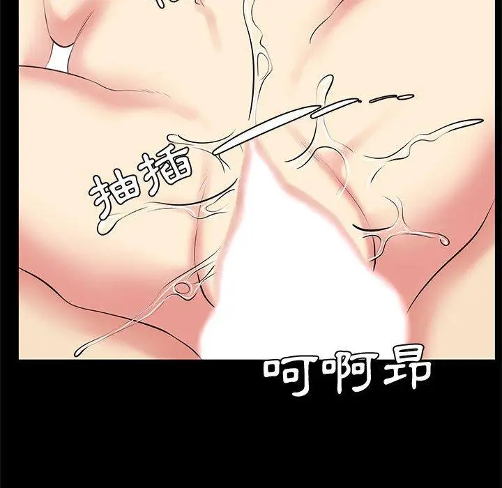 漫画《OL福利社》第16话第74张图
