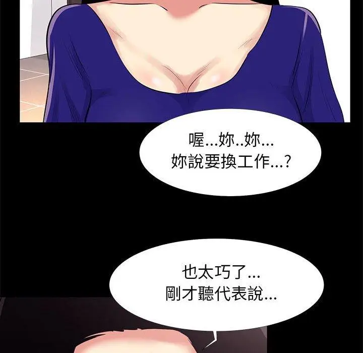 漫画《OL福利社》第16话第8张图
