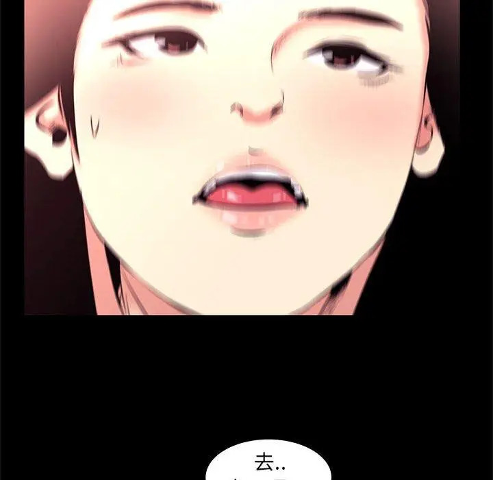 漫画《OL福利社》第16话第80张图