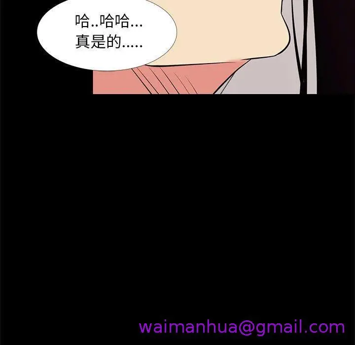 漫画《OL福利社》第16话第85张图