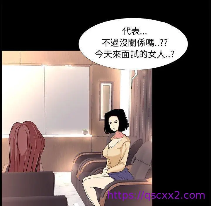 漫画《OL福利社》第16话第89张图