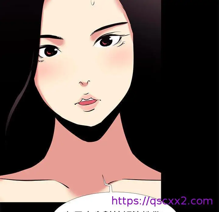 漫画《OL福利社》第16话第9张图