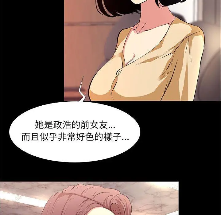 漫画《OL福利社》第16话第91张图