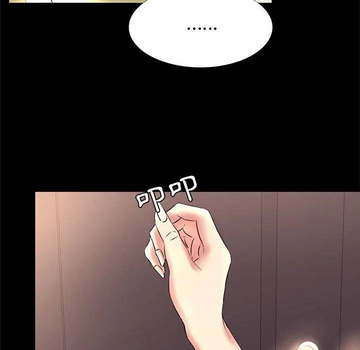 漫画《OL福利社》第16话第96张图