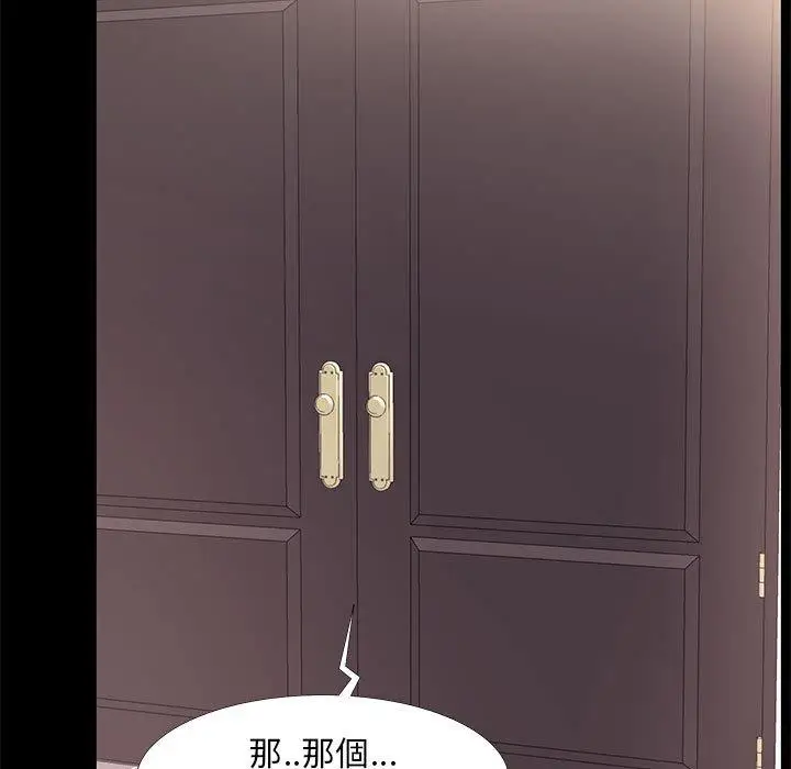 漫画《OL福利社》第16话第99张图