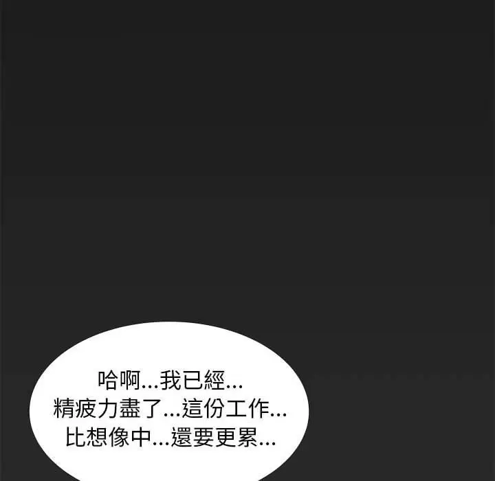 漫画《OL福利社》第3话第10张图