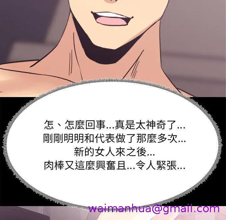 漫画《OL福利社》第3话第101张图