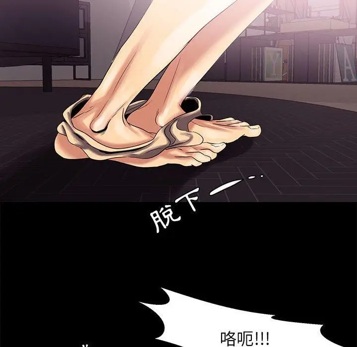 漫画《OL福利社》第3话第102张图
