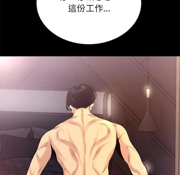 漫画《OL福利社》第3话第107张图