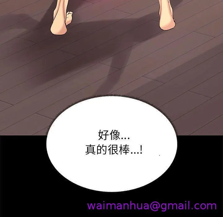 漫画《OL福利社》第3话第109张图