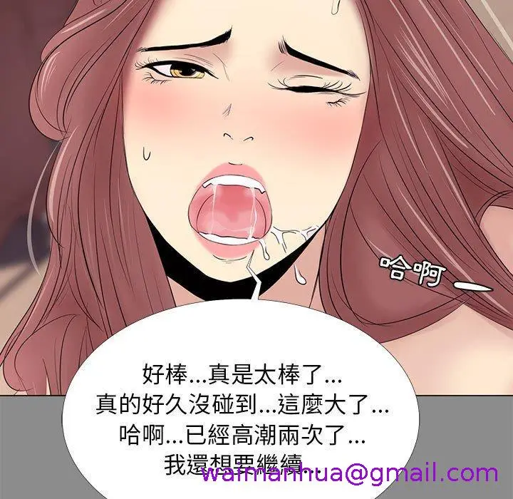 漫画《OL福利社》第3话第29张图
