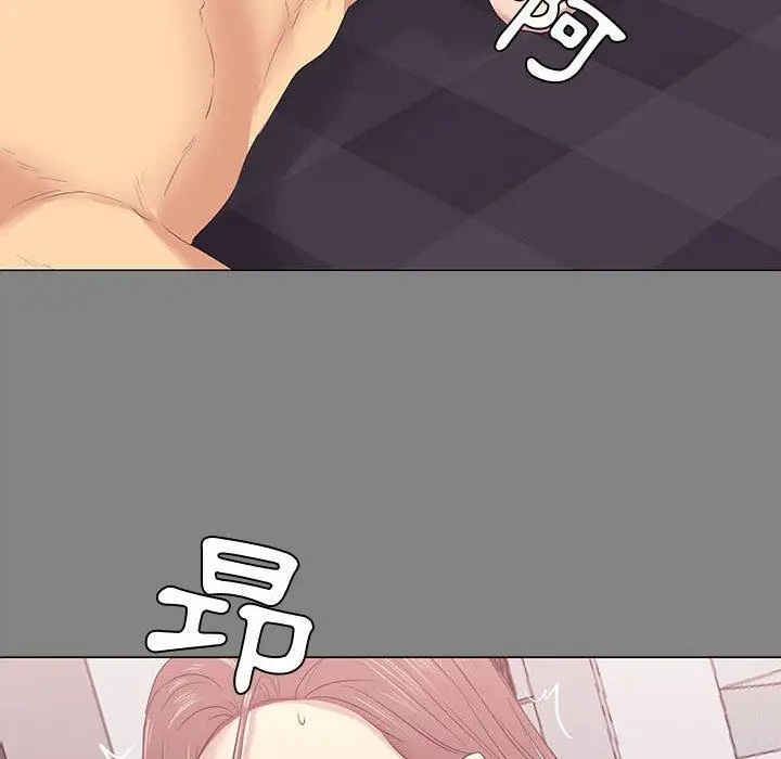 漫画《OL福利社》第3话第46张图