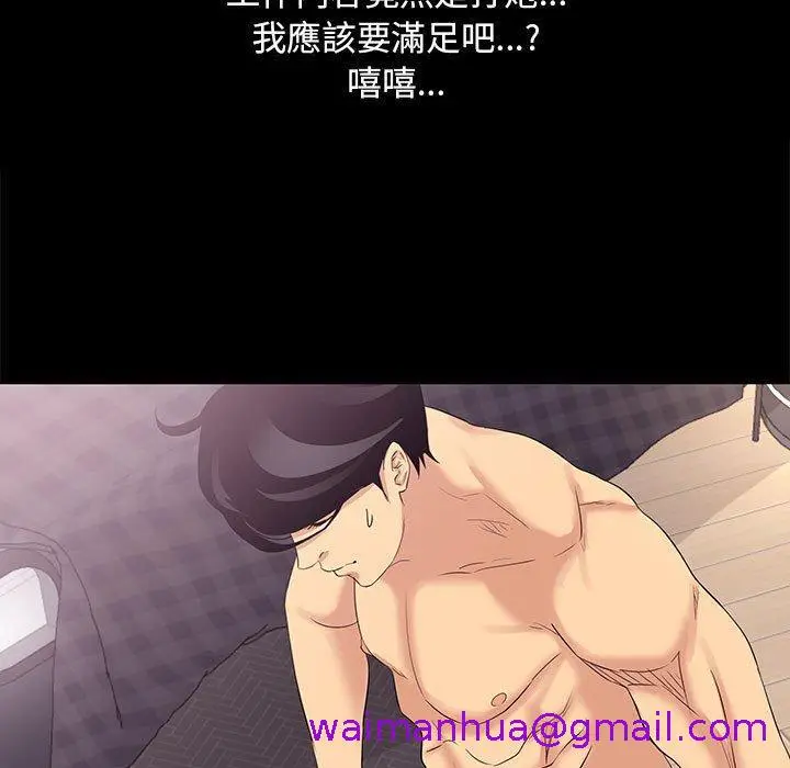 漫画《OL福利社》第3话第61张图